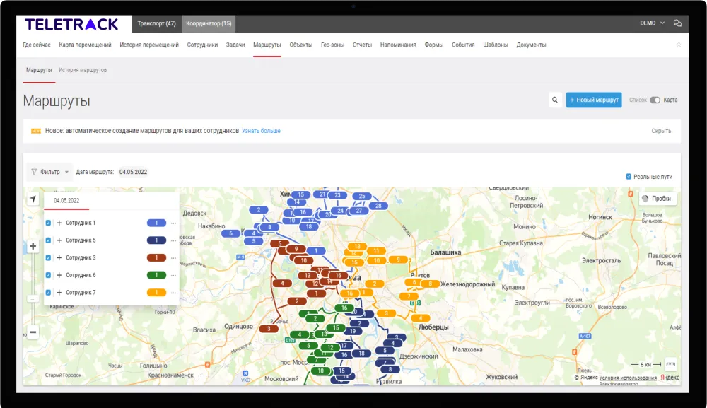 Телетрек Телетрек