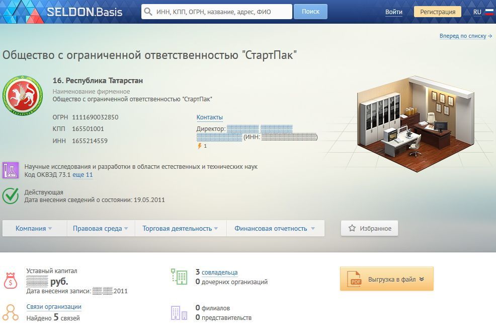 Seldon.Basis Seldon.Basis