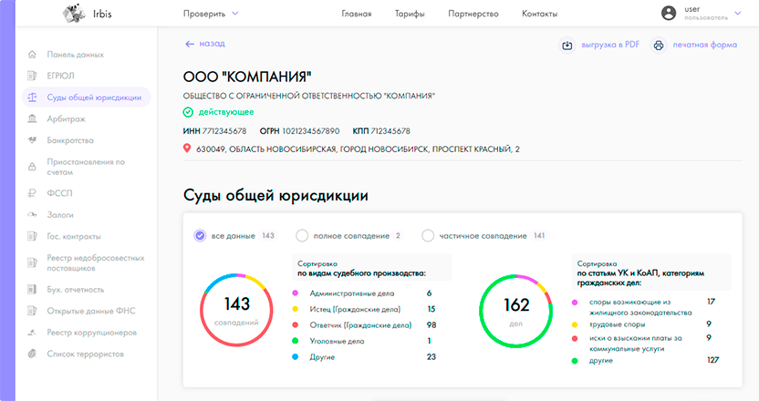 Ирбис Ирбис