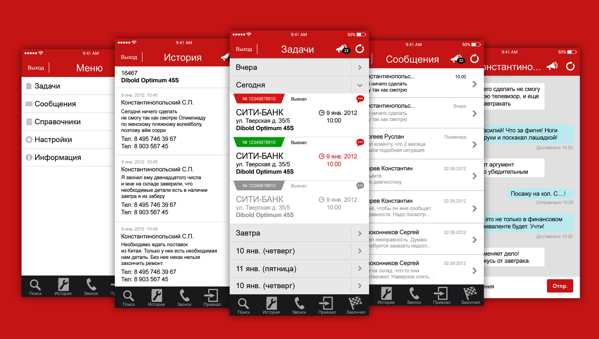 Мобифорс Мобифорс