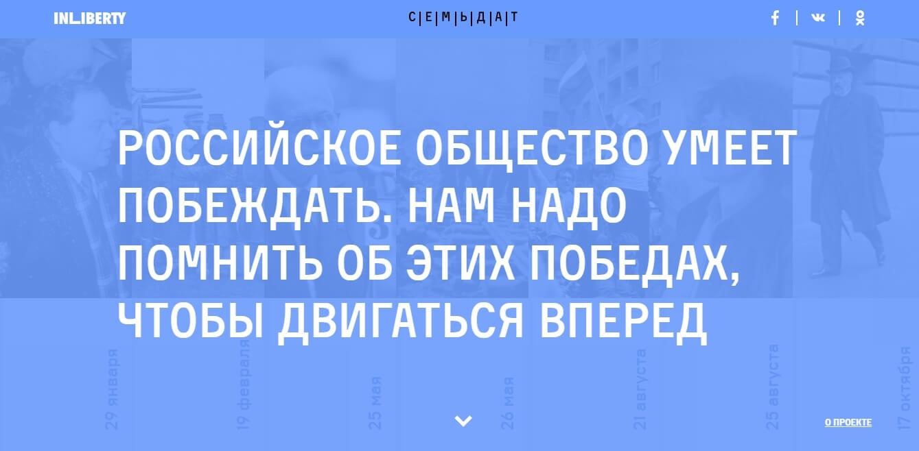 Пример хорошего лонгрида на русском языке