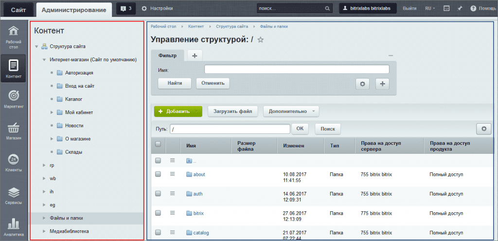 Админка 1C-Битрикс