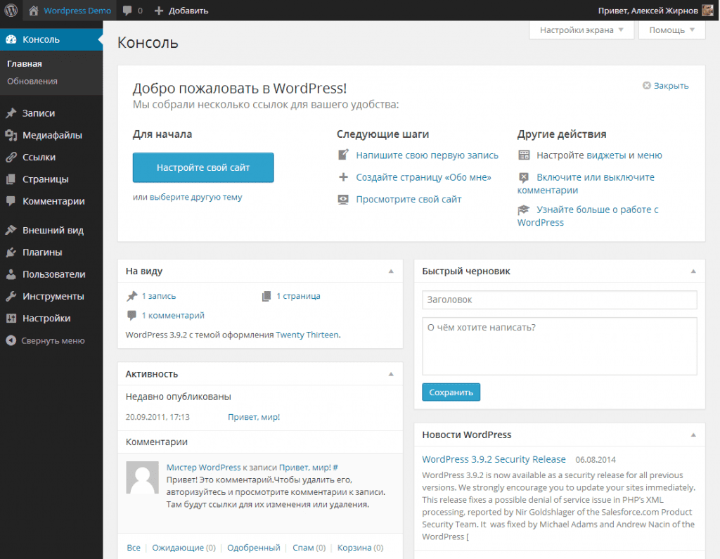 Админка WordPress