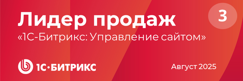 Бейдж Лидер продаж