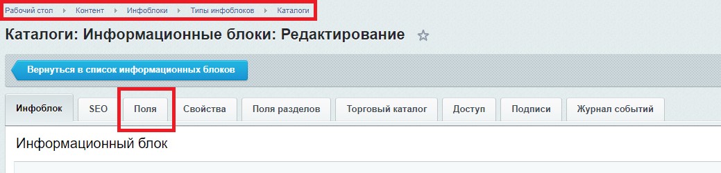 Настройка ЧПУ на Битрикс Настройка ЧПУ на Битрикс