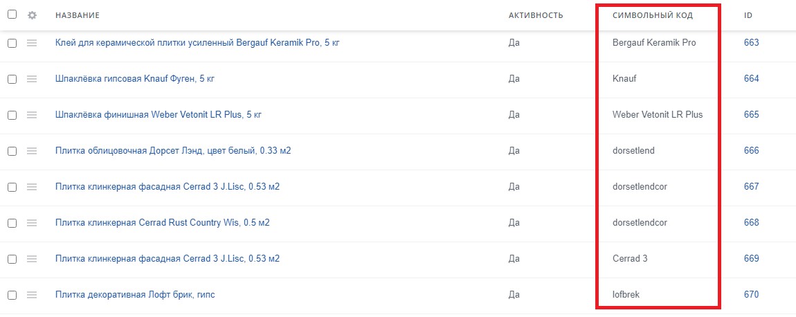 Настройка ЧПУ из админки Bitrix Настройка ЧПУ из админки Bitrix