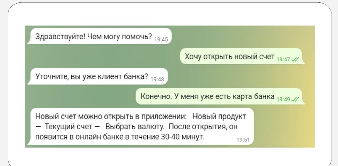 Бот Райффайзенбанк