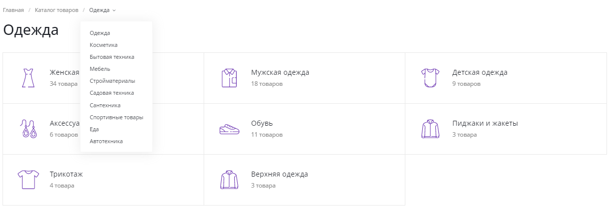 Хлебные крошки с выпадающим списком