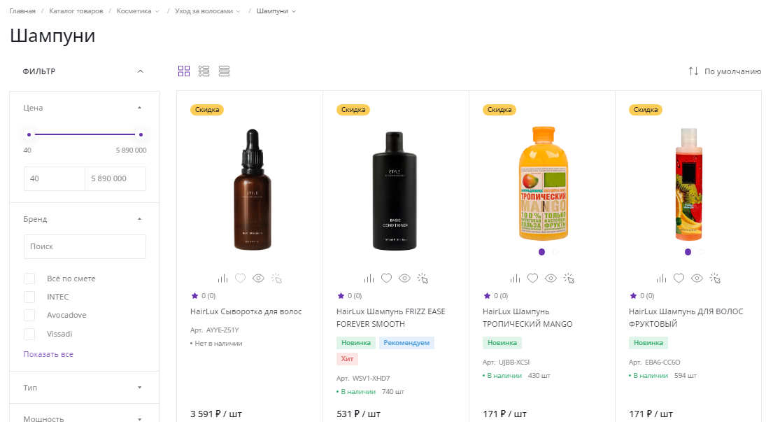 Линейные хлебные крошки