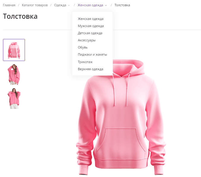 Навигационная цепочка