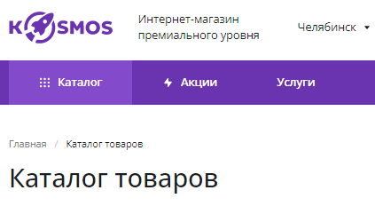 Расположение хлебных крошек