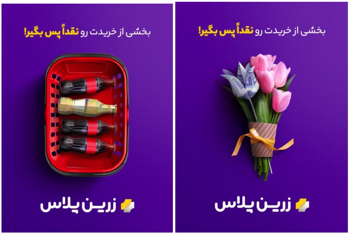 Человек что-то покупает и получает часть денег обратно