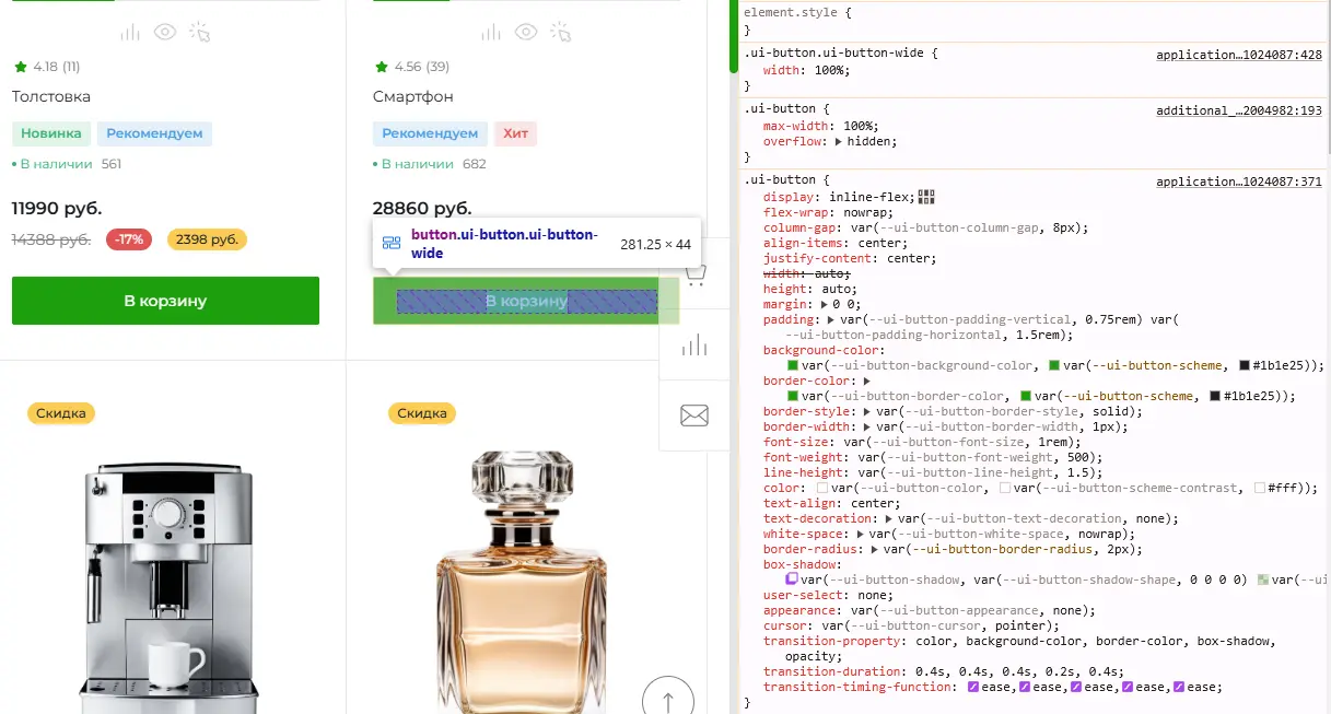 Универсальные блоки дизайн-системы