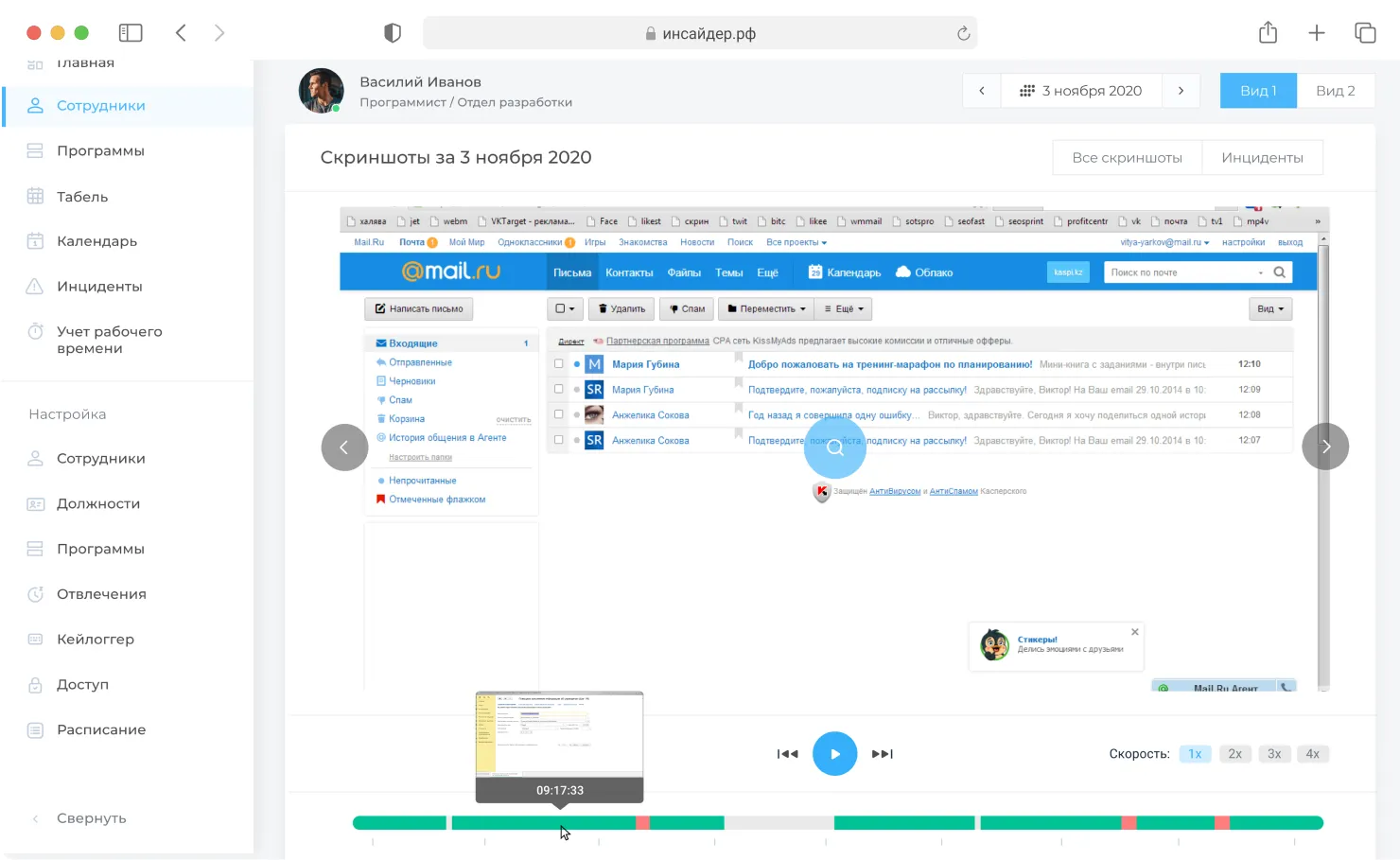 ИНСАЙДЕР ИНСАЙДЕР