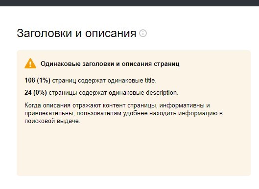 Дубли метатегов