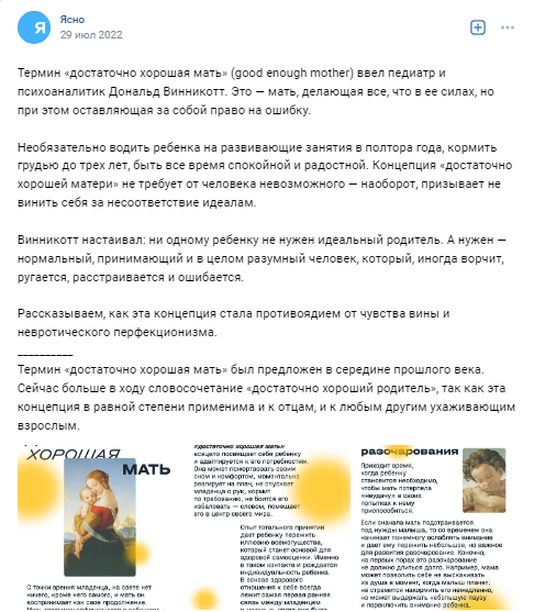 Авторы «Ясно» сохраняют экспертный имидж