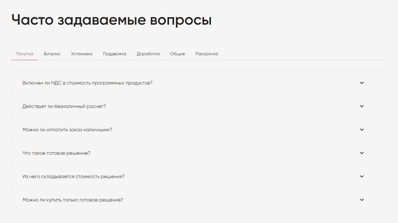 Часто задаваемые вопросы
