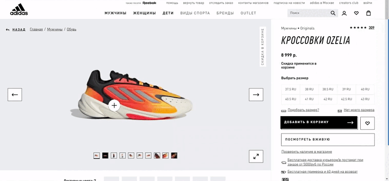 Вариант расположения фотографии с функцией увеличения изображения Вариант расположения фотографии с функцией увеличения изображения