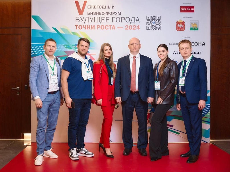 Бизнес-форум «Будущее города»