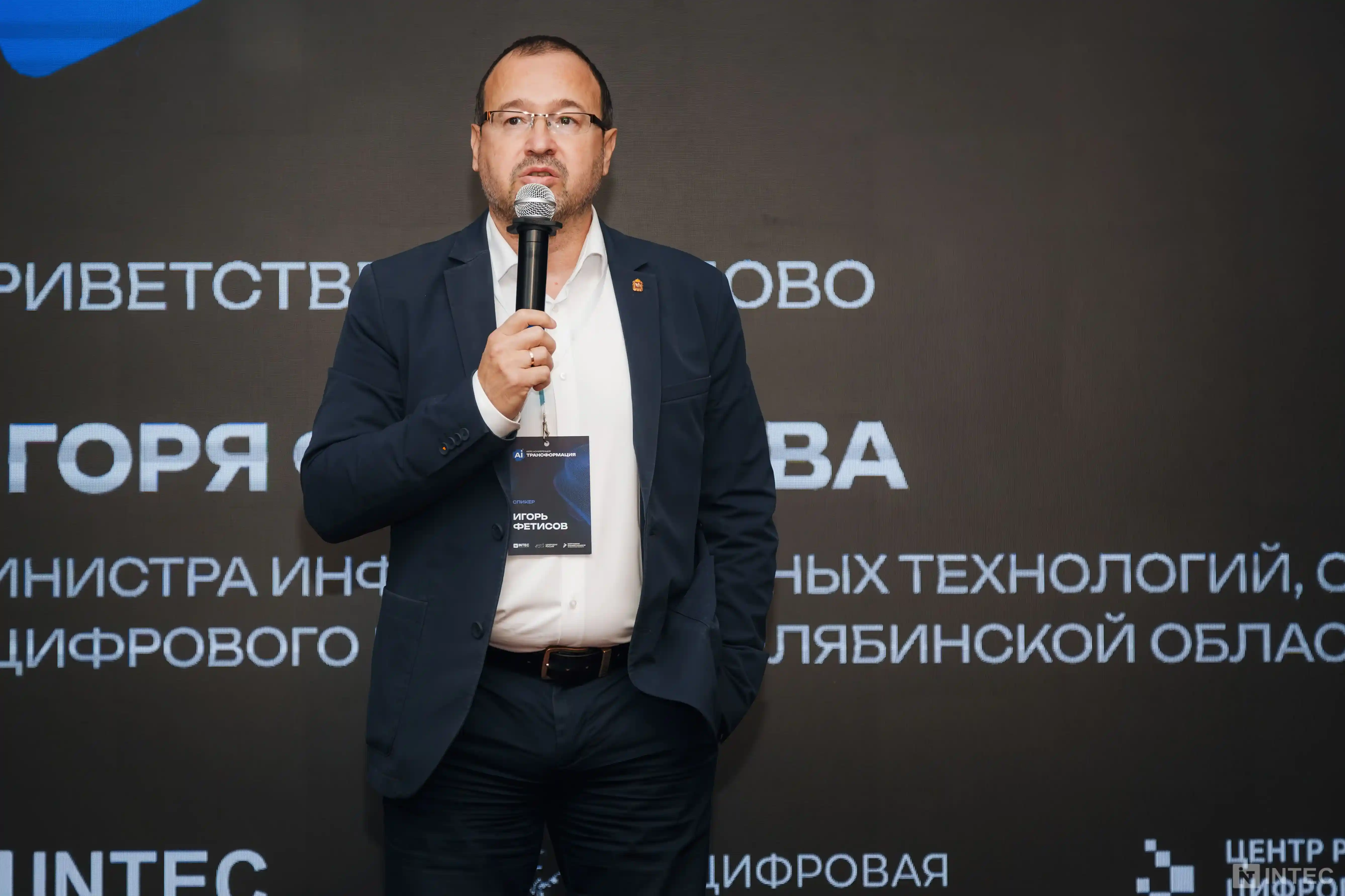 Министр информационных технологий, связи и цифрового развития Челябинской области