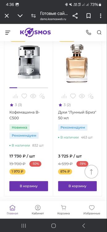 Продуманная мобильная версия