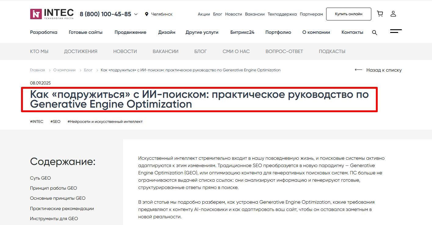 Корректное использование тегов заголовка