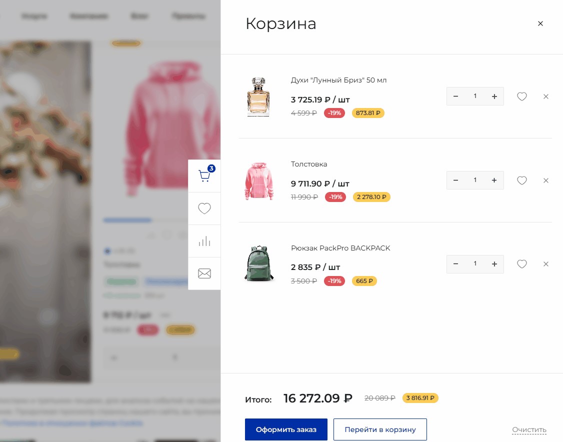 Всплывающая боковая корзина