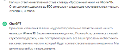 Качество текста от ChatGPT