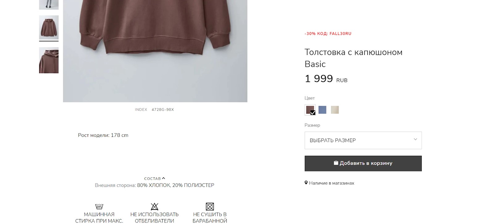 Карточка товара без описания