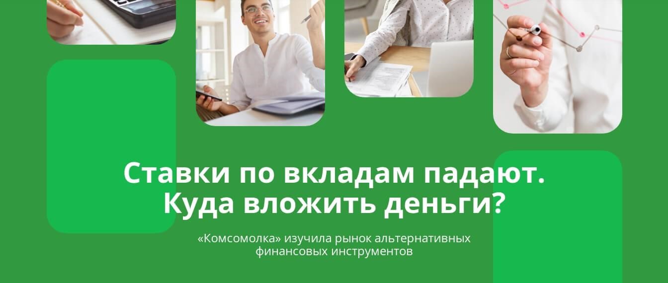 Пример лонгрида, который сочетает разные жанры