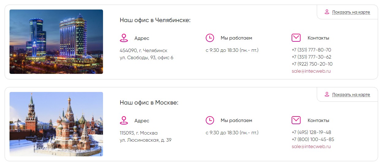 Контактные данные