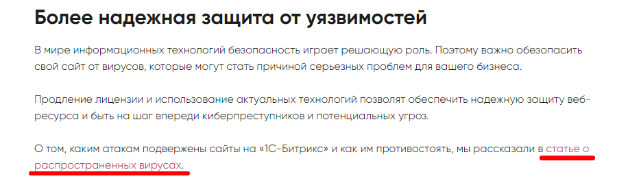 Контекстные ссылки