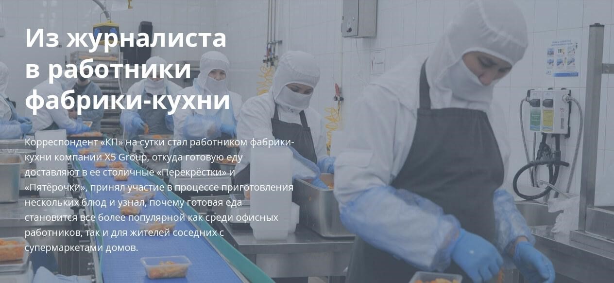 Пример лонгрида в жанре расследование