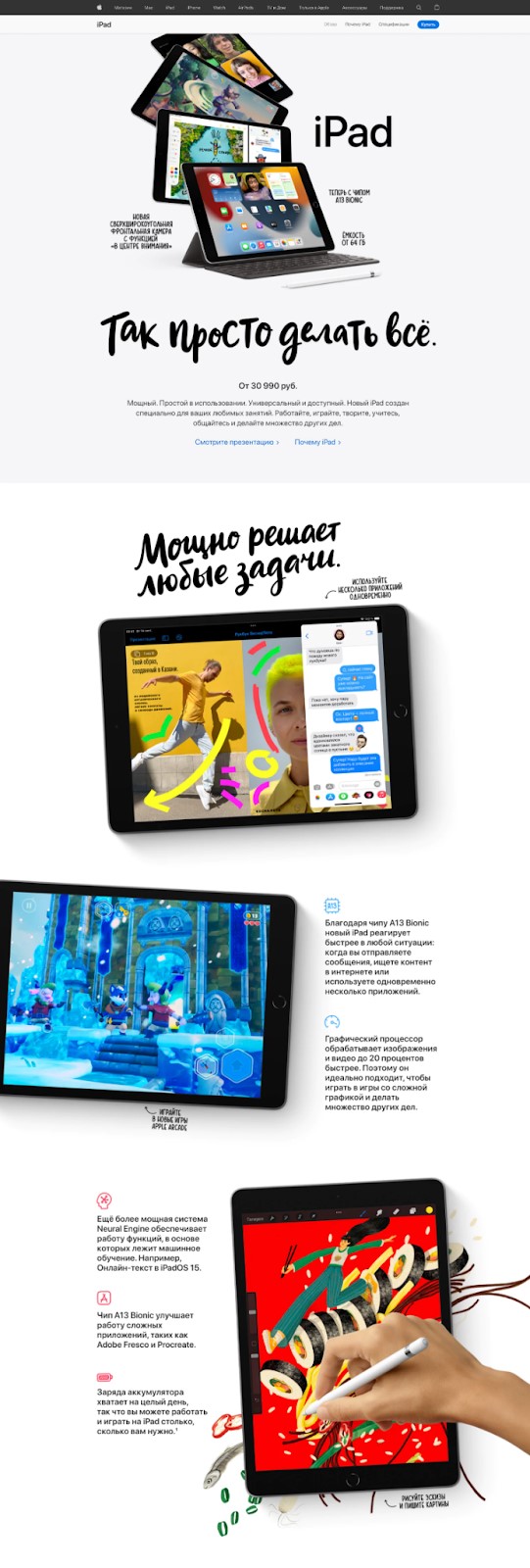 Оформление в виде лендинга Оформление в виде лендинга