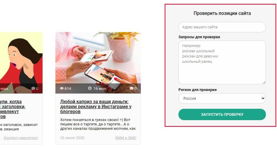 Пример лид магнит