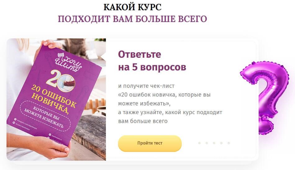 Пример лид магнит тест бонус