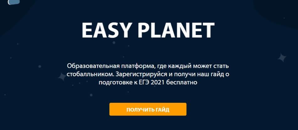 Пример лид магнит игра гайд