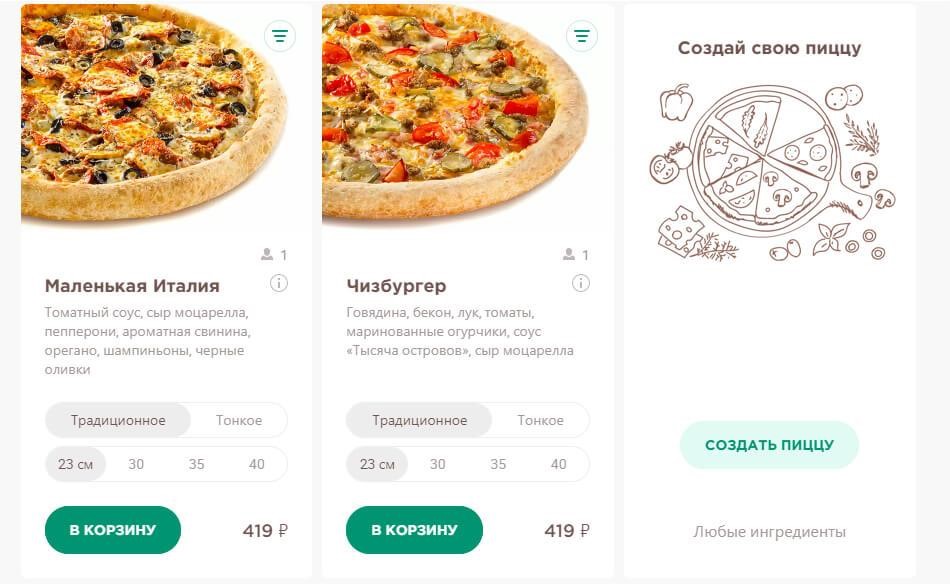 Пример лид магнит конструктор