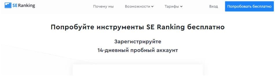 Пример лид магнит тестовый период