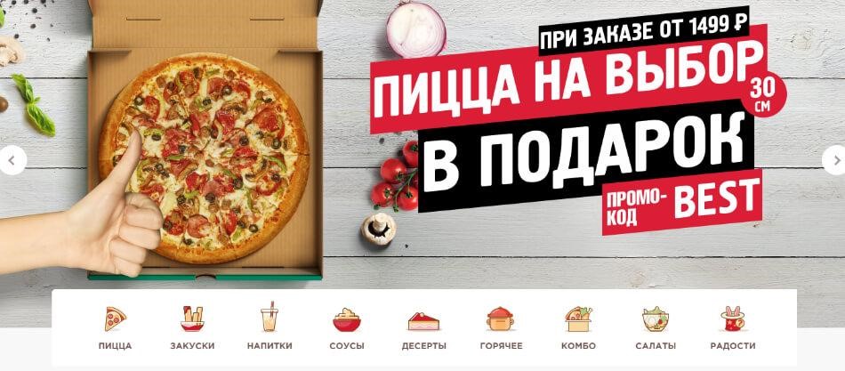 Пример лид магнит промокод