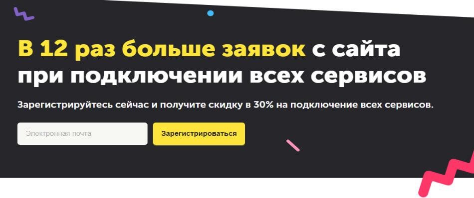 Пример лид магнит скидка