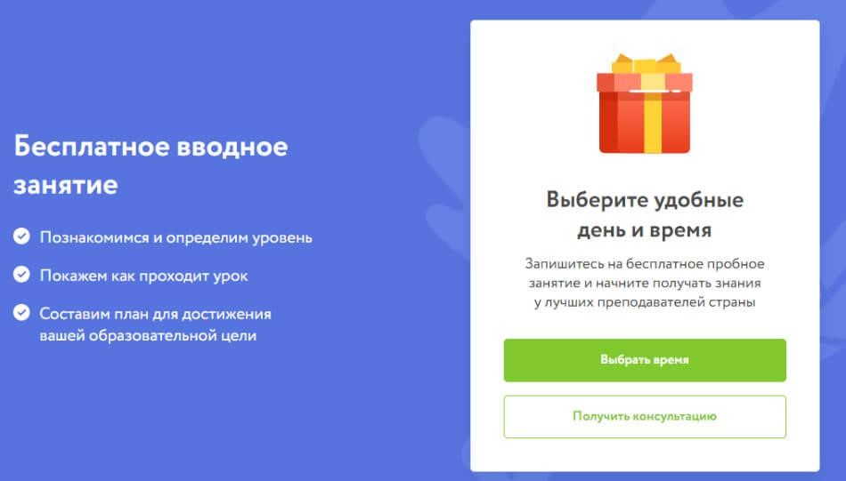 Пример лид магнит пробный урок