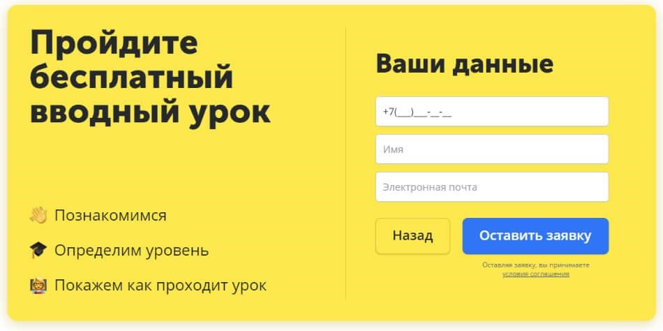 Пример лид магнита: пробный урок