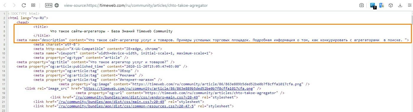 Просмотр мета-тегов с помощью горячих клавиш