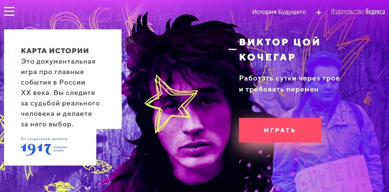 Один из лучших лонгридов на русском языке