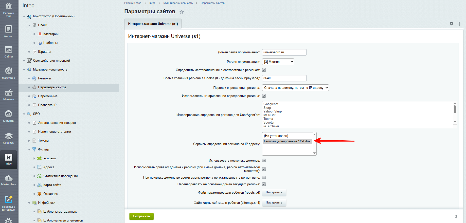 Активация автоопределения региона