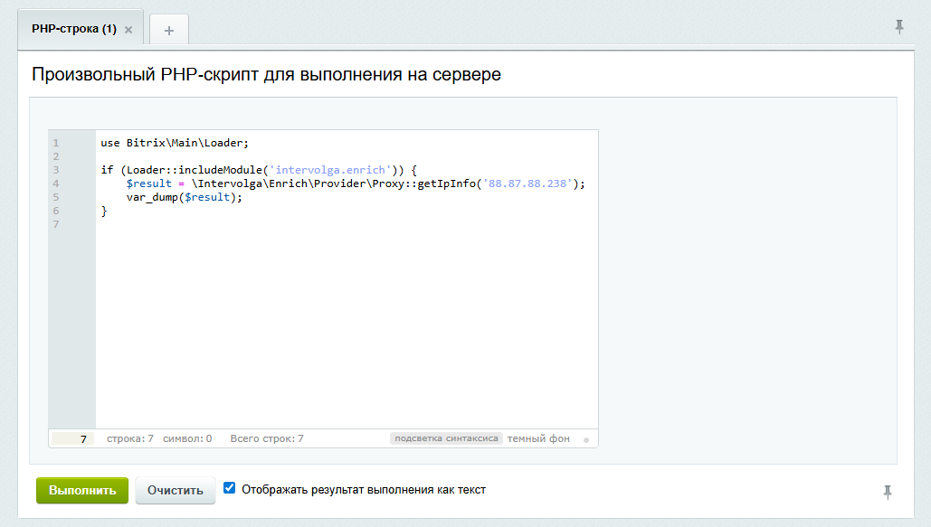 Проверка работы на уровне API