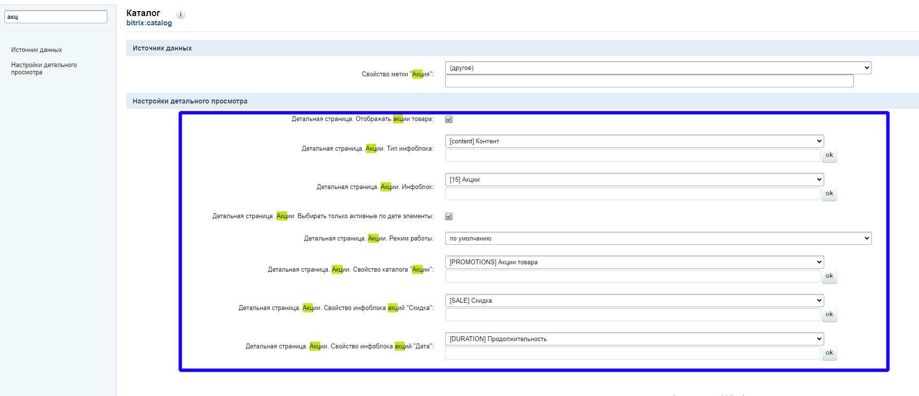 Стикер «Акция»