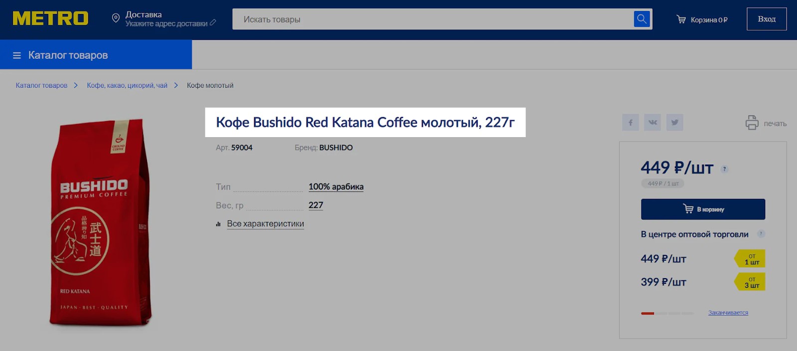 Название содержит обозначение продукта, вес и марку Название содержит обозначение продукта, вес и марку