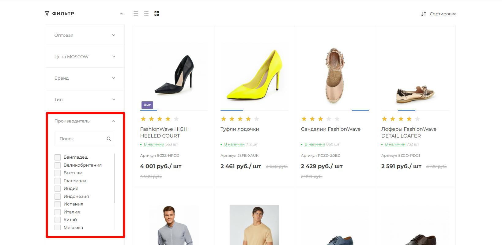 Параметр «Страна-производитель»